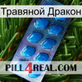 Травяной Дракон viagra1